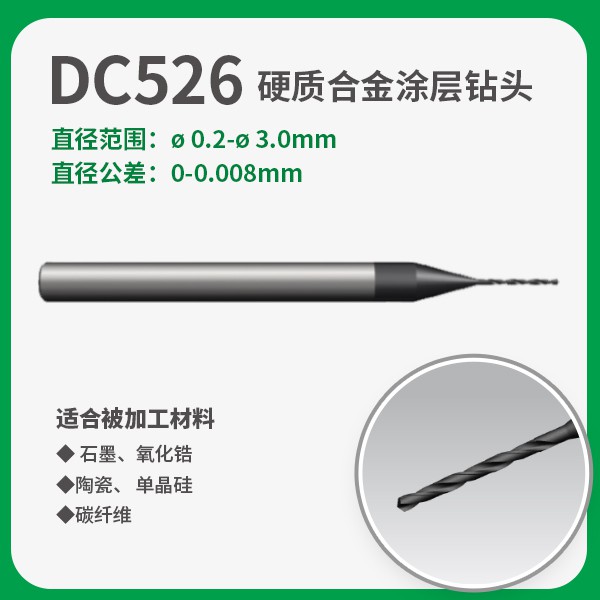 DC526